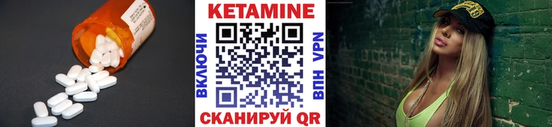 что такое   Железноводск  КЕТАМИН VHQ 