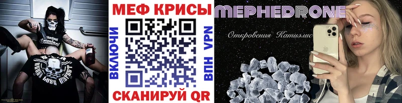 Меф мяу мяу  Железноводск 