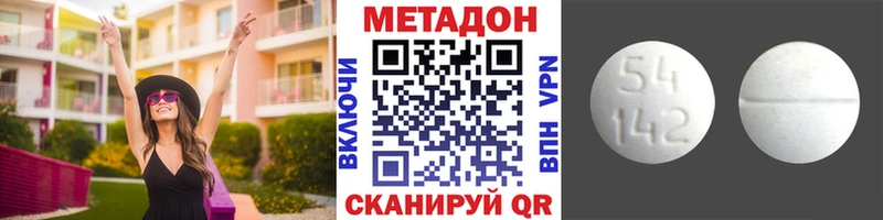 МЕТАДОН мёд  Железноводск 